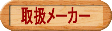 舵[J[Ei