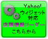 �E�B�W�F�b�g�̃y�[�W��